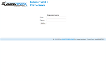 Tablet Screenshot of my.komitex.net