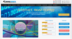 Desktop Screenshot of komitex.net