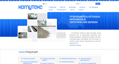 Desktop Screenshot of komitex.ru
