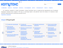 Tablet Screenshot of komitex.ru